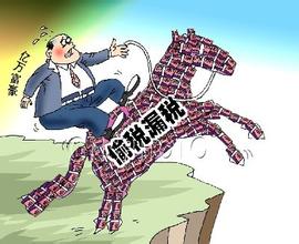 审计署重磅报告：：医药行业为偷逃税重灾区