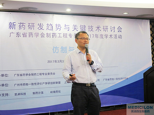 杨劲博士：：：中国药科大学教授