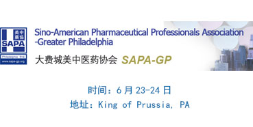 人生就是博官方网站邀您“SAPA-GP2017第十五届年会”加入交流