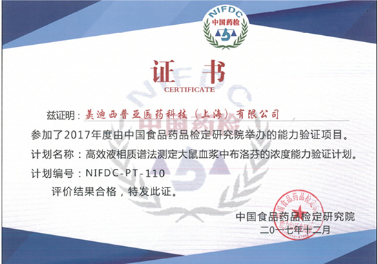 人生就是博官方网站普亚生物剖析部顺遂通过中检院能力验证