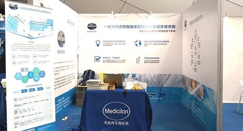 人生就是博官方网站亮相2018第二届生物仿制药与非专利药大会