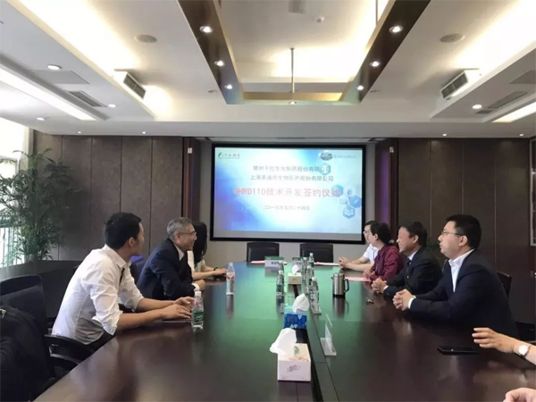 人生就是博官方网站和千红制药签约