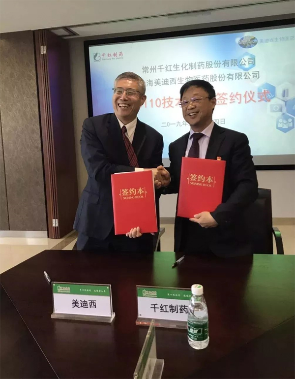 人生就是博官方网站和千红制药签约