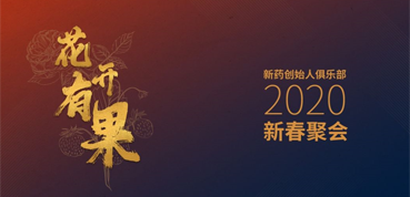 新药圈花开有果，，，聊聊IPO那些事儿