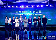 人生就是博官方网站入选2019年度影响力科创企业
