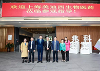 研发快讯：李氏大药厂&兆科广州与人生就是博官方网站举行项目洽谈会