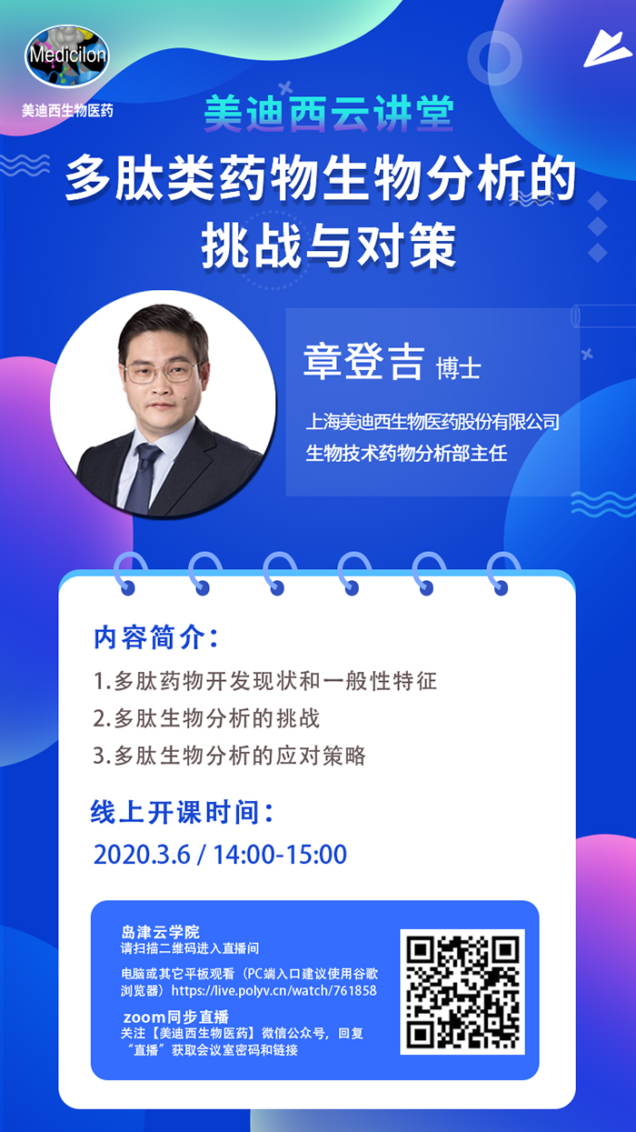 人生就是博官方网站生物剖析部主任 章登吉