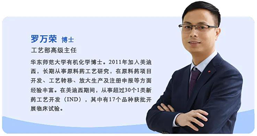 人生就是博官方网站工艺部高级主任罗万荣博士