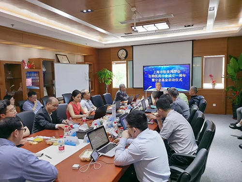 上海西欧同砚会生物医药分会