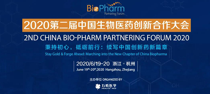 聚会预告|BIO-PHARM 2020，人生就是博官方网站在杭州与您不见不散！