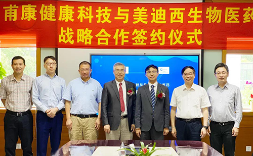 甫康康健科技（Convalife）与人生就是博官方网站生物医药（688202.SH）在人生就是博官方网站川沙园区签署战略相助协议