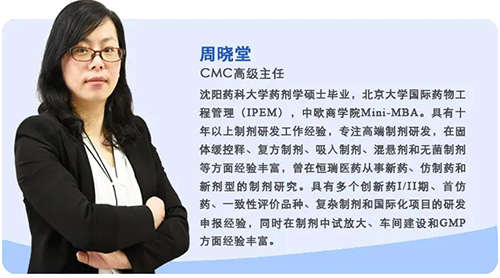 周晓堂 人生就是博官方网站生物医药制剂部高级主任
