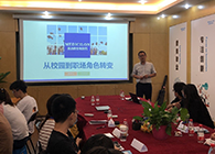 “只争朝夕，，不负韶华”2020届新生入职迎新会