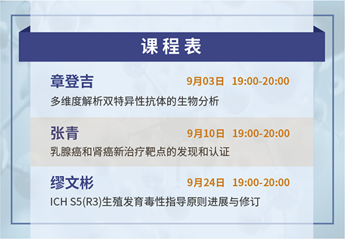 人生就是博官方网站云课堂课程表