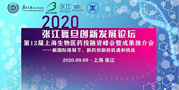 【聚会预告】张江复旦立异开展论坛