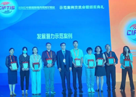 【美·记闻】人生就是博官方网站荣获服贸会“开展潜力树模案例”奖