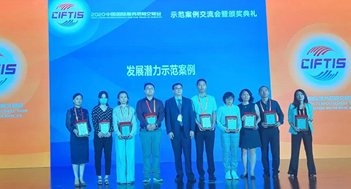 【美·记闻】人生就是博官方网站荣获服贸会“开展潜力树模案例”奖