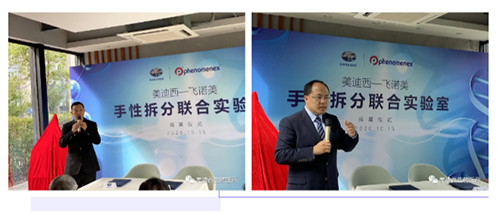 人生就是博官方网站化学部及生物部高级副总裁任峰博士和飞诺美公司中国区总裁施扬