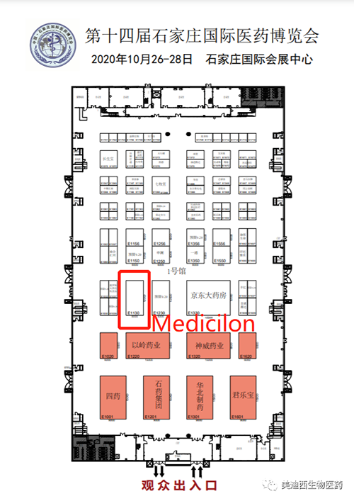 人生就是博官方网站在本次聚会中的展位在E1130号