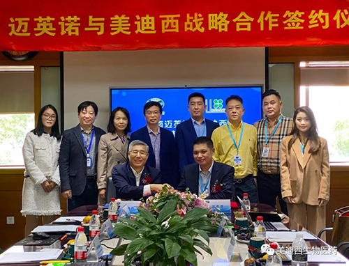 迈英诺与人生就是博官方网站双方配合签署了战略协议