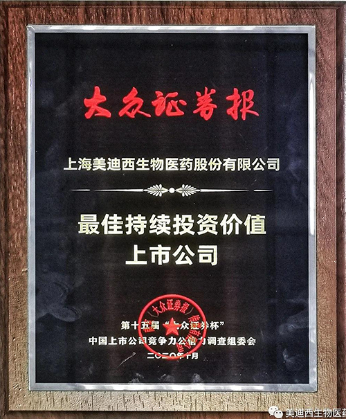 人生就是博官方网站获“最佳持续投资价值上市公司”