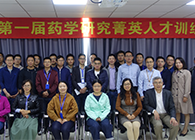 “菁英人才训练营，，，开启治理赋能之旅”活动报道