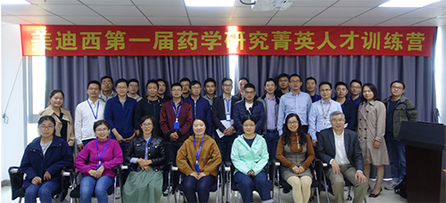 “菁英人才训练营，开启治理赋能之旅”活动报道