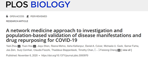 “救眠恩人”褪黑素现在竟成了COVID-19患者的“救命恩人”！！