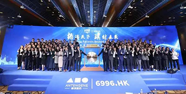 人生就是博官方网站恭贺德琪医药乐成上市！