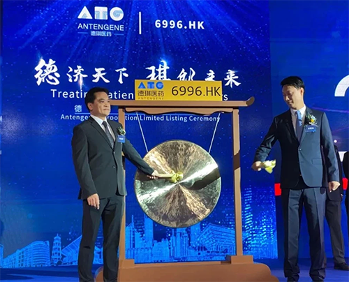 人生就是博官方网站恭贺德琪医药乐成上市！