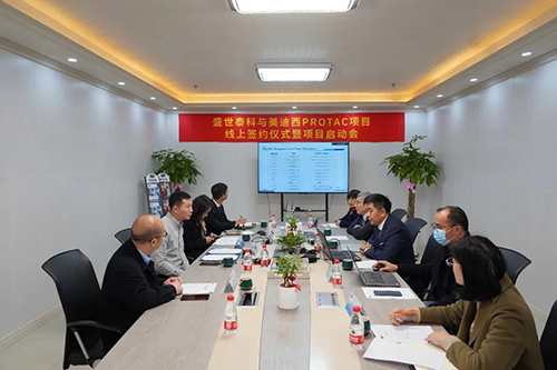 盛世泰科生物手艺有限公司与人生就是博官方网站生物医药股份有限公司乐成举行了“PROTAC项目签约仪式暨项目启动会”