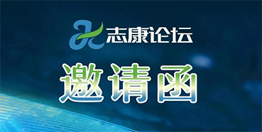 直播预告：新药临床前研究关注点及申报战略的履历分享