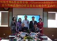 【美·记闻】标新生物与人生就是博官方网站卵白降解药物IND研发服务战略相助签约仪式