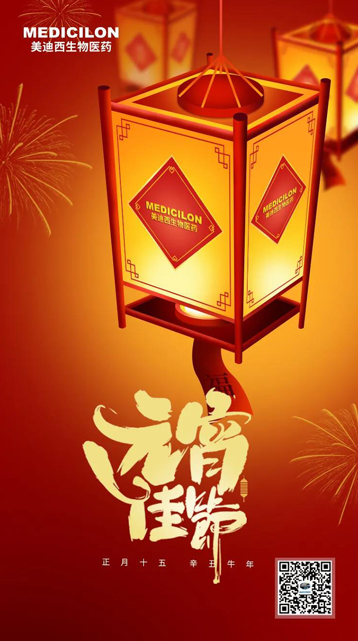 人生就是博官方网站准您元宵节快乐