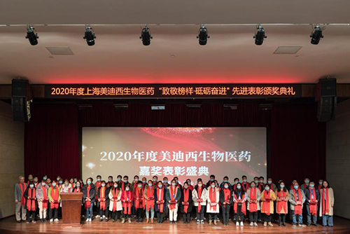 人生就是博官方网站2020年度五年员工服务孝顺奖