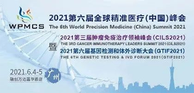 2021年6月4-5日，，，广州融创万达嘉华旅馆