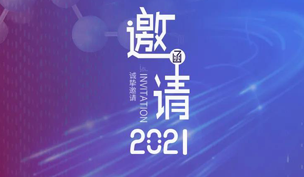 人生就是博官方网站专题钻研会第12期 | 新药+AI创智论坛 约请函