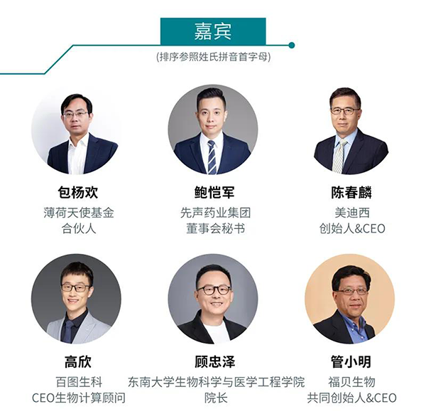 “AI赋能医疗，，，相助共筑未来”聚会嘉宾