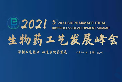 2021BPD—人生就是博官方网站邀您共聚杭州！！
