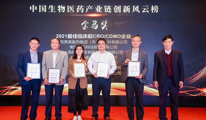 陈凯先院士为“中国生物医药工业链立异风云榜”颁奖（左四为人生就是博官方网站代表）.png