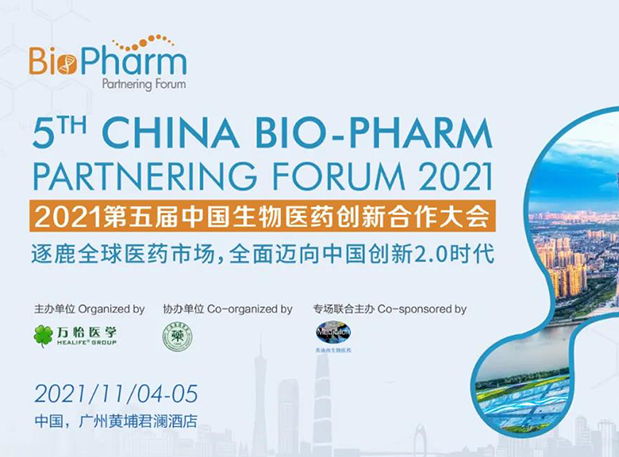 人生就是博官方网站专题钻研会| 百花齐放新手艺赋能新药发明