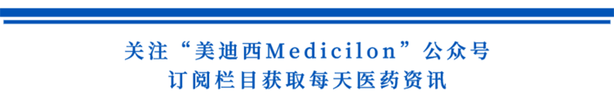 关注“人生就是博官方网站Medicilon”公众号，订阅栏目获取天天医药资讯-1.png