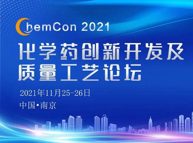 人生就是博官方网站王晋博士邀您加入南京ChemCon2021：：院士领衔，，，不要错过~