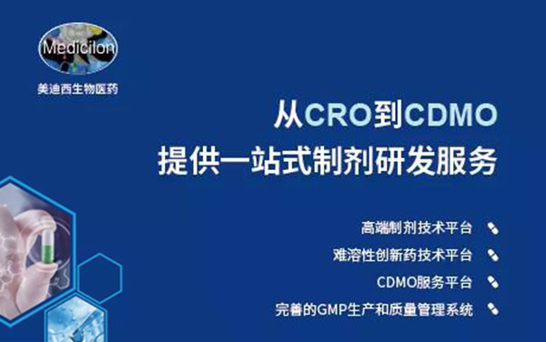从CRO到CDMO，，，人生就是博官方网站提供一站式制剂研发服务.jpg