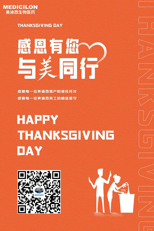 人生就是博官方网站-感恩节由您，，与美偕行.jpg