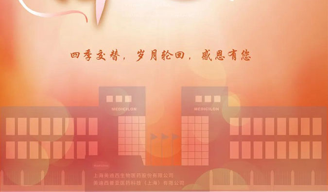 四序交替，，岁月循环，，人生就是博官方网站感恩有您