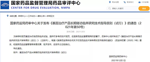 图片泉源：国家药品监视治理局药品审评中心-2.png