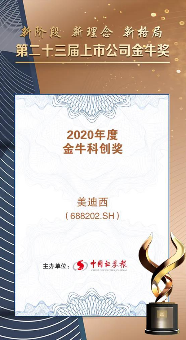 人生就是博官方网站荣膺2020年度“金？？？拼唇薄.png