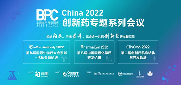BPC-2022-立异药系列专题聚会.jpg