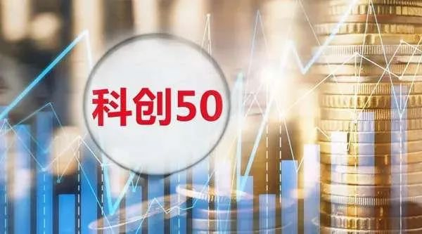 人生就是博官方网站入选“科创50”指数样本股.jpg